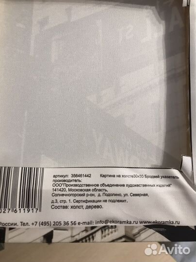 Картина на холсте 30 на 30