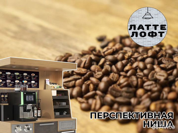 Латтелофт: Встречайте аромат успеха