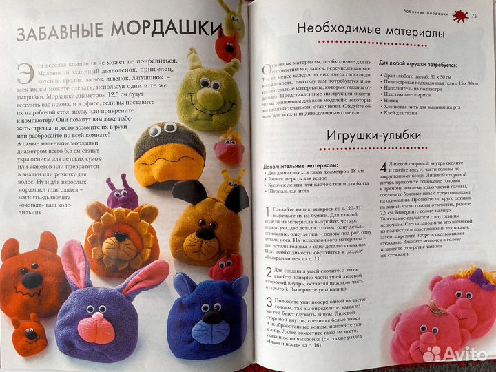 Книги рукоделие Подарок