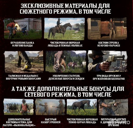 Red Dead Redemption 2 Ultimate Edition (PS4 & PS5)