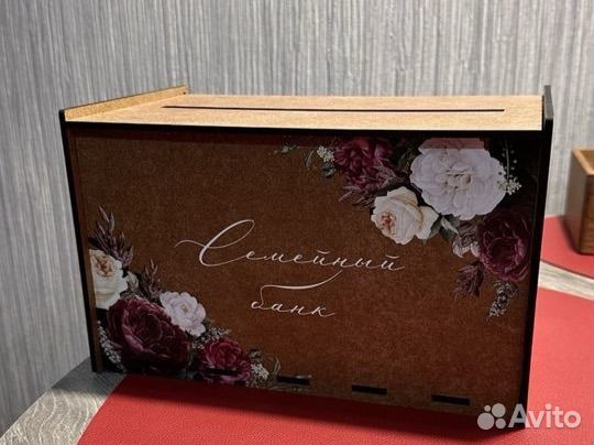 Семейный банк на свадьбу для денег