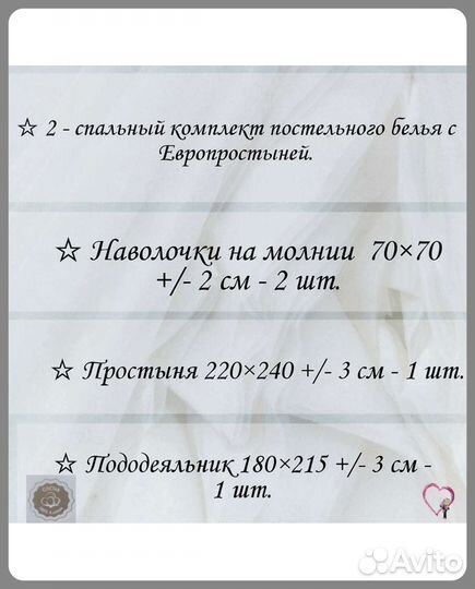 Постельное белье с евро простыней страйп-сатин