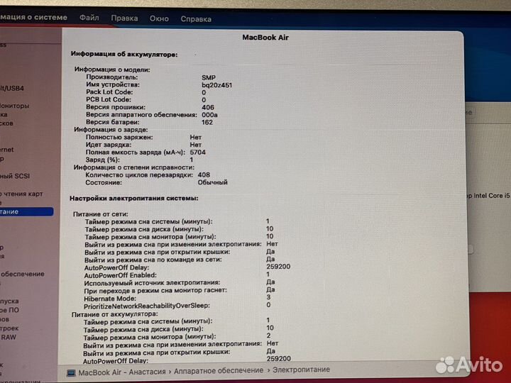 Apple MacBook Air 13 2013