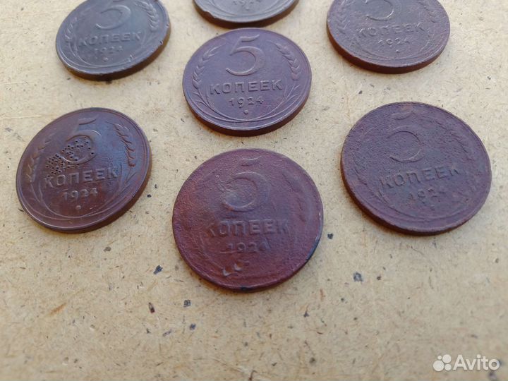 5 копеек 1924 года