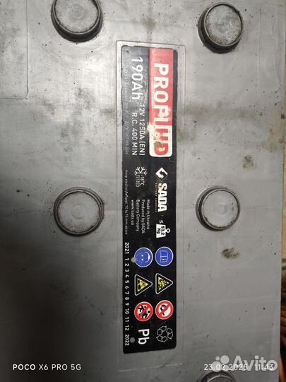 Аккумулятор 190 ah бу