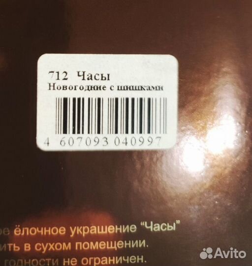 Елочные игрушки ариельновогодние часы с шишками