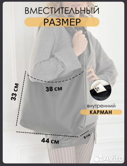 Сумка шоппер