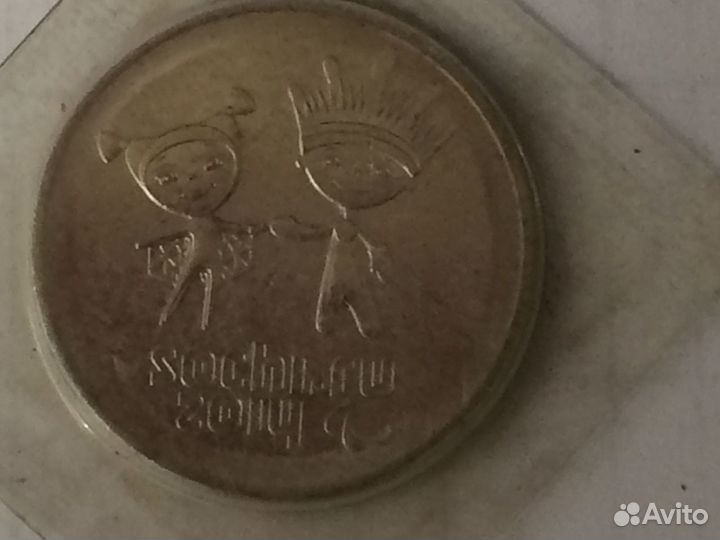 Юбилейные монеты РФ 25 р