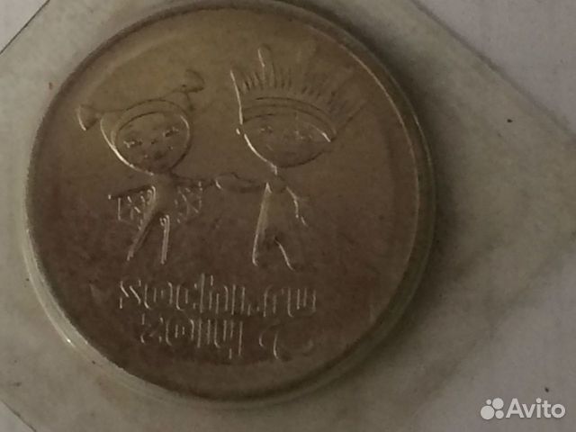 Юбилейные монеты РФ 25 р