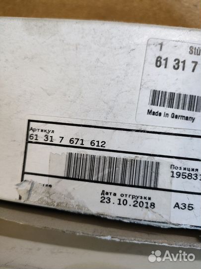 Ручки с обогревом BMW