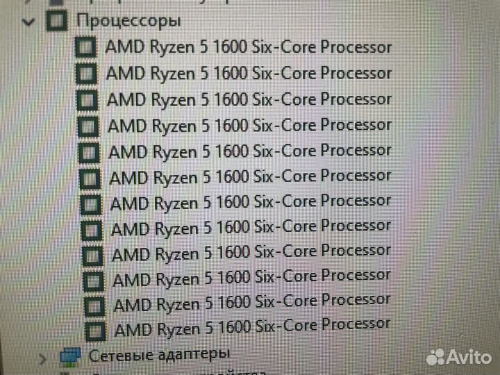Ryzen 5 1600