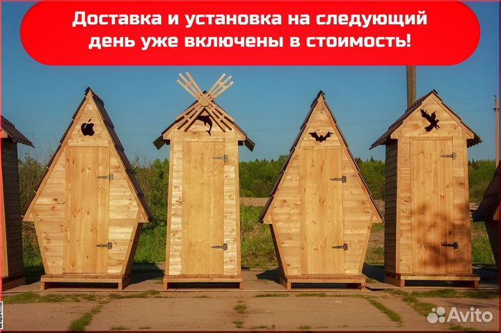 Уличный туалет с установкой PRO878