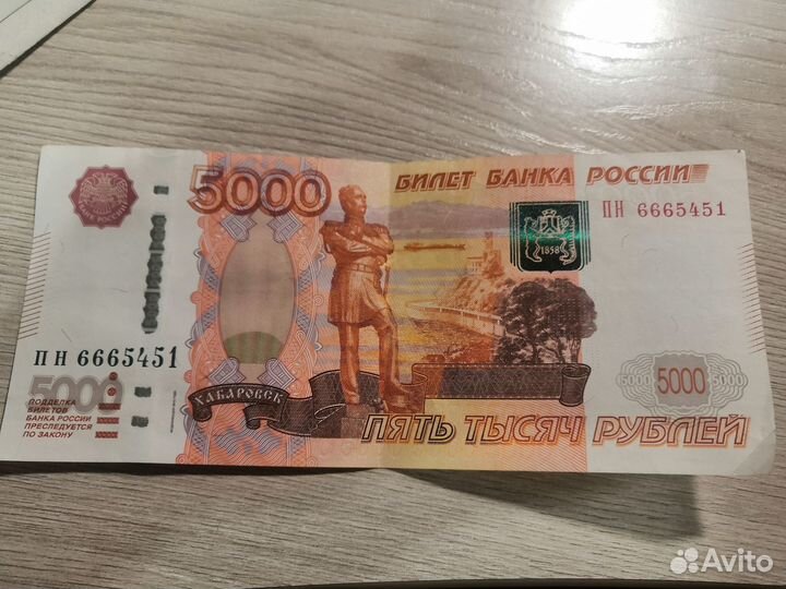 Продам купюру с интересным (загадочным) номером