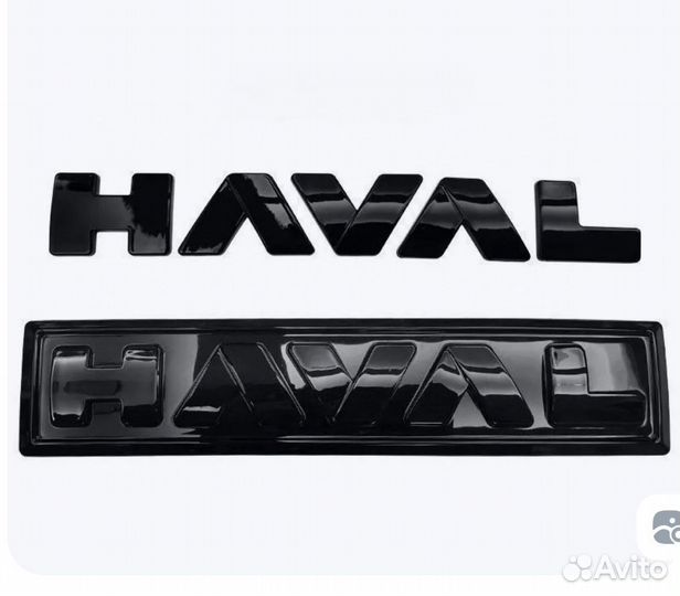 Шильдик haval
