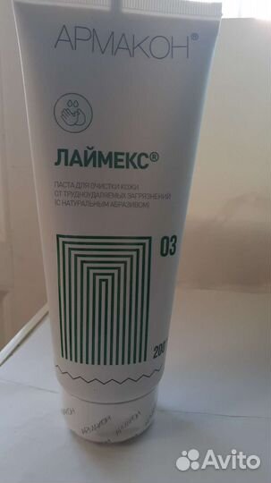 Крем для рук