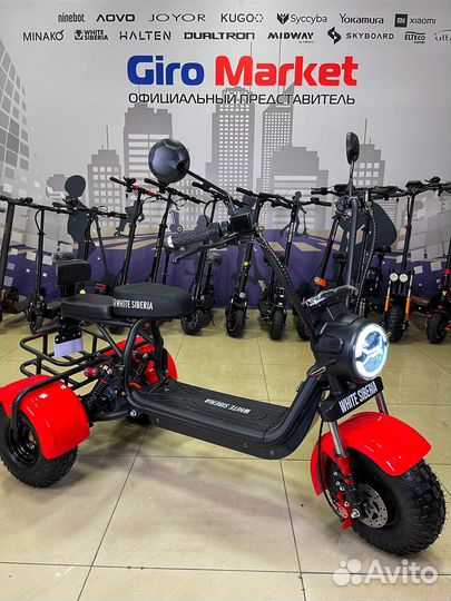 Электротрицикл white siberia trike mini