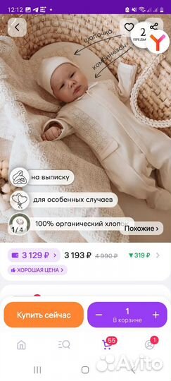 Комбинезон на выписку Наследник Выжанова