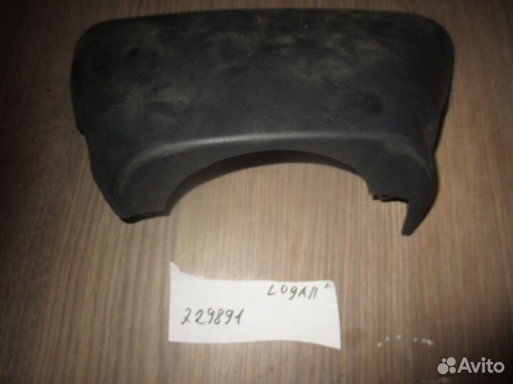 Обшивка рулевой колонки верхняя (Renault Logan)