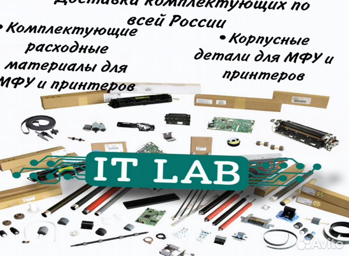 Запчасти для принтеров