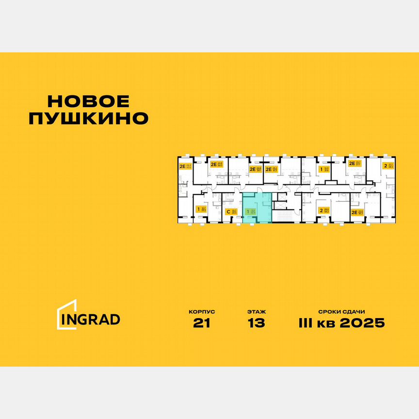 1-к. квартира, 32,4 м², 13/15 эт.