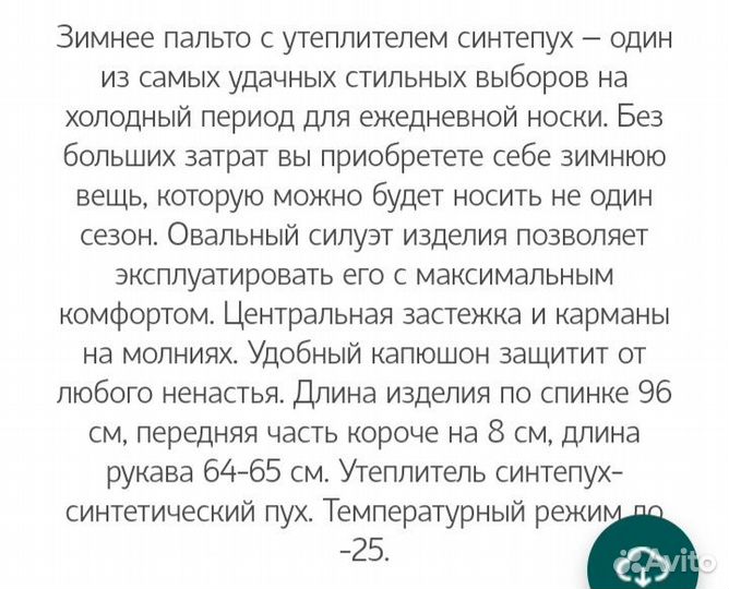 Пальто женское