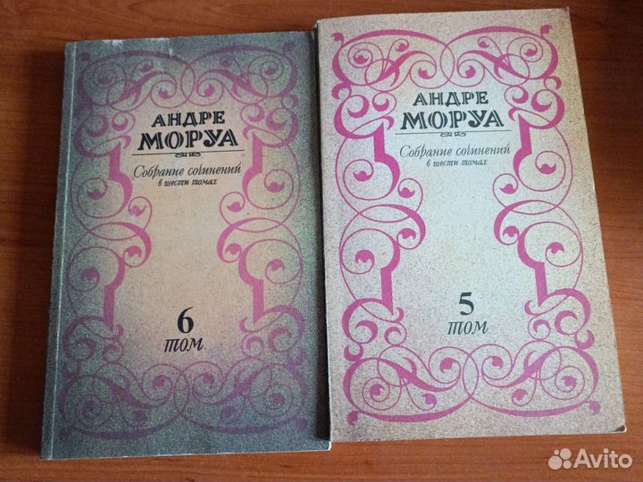 Андре моруа. эжен сю