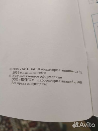 Информатика. Рабочая тетрадь. 3 класс. Аверкин
