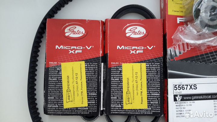 Ремень грм Kia