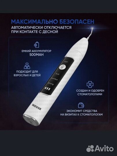 Ультразвуковой стайлер