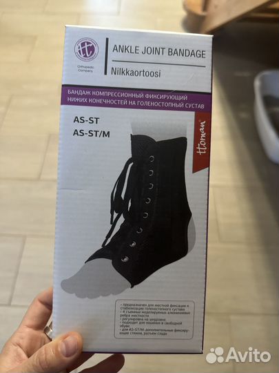 Бандаж голеностопный