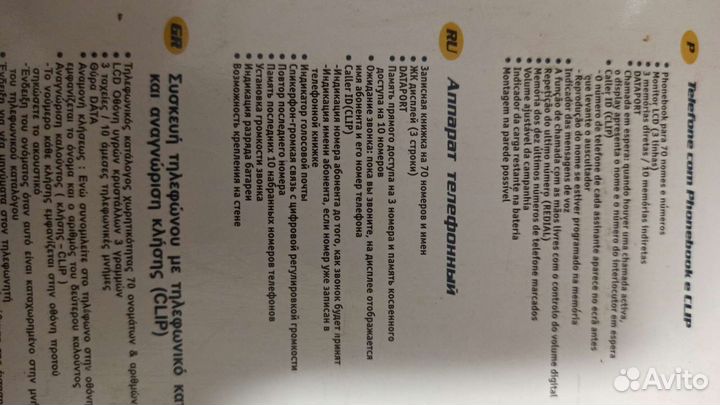 Телефон premier ravenna