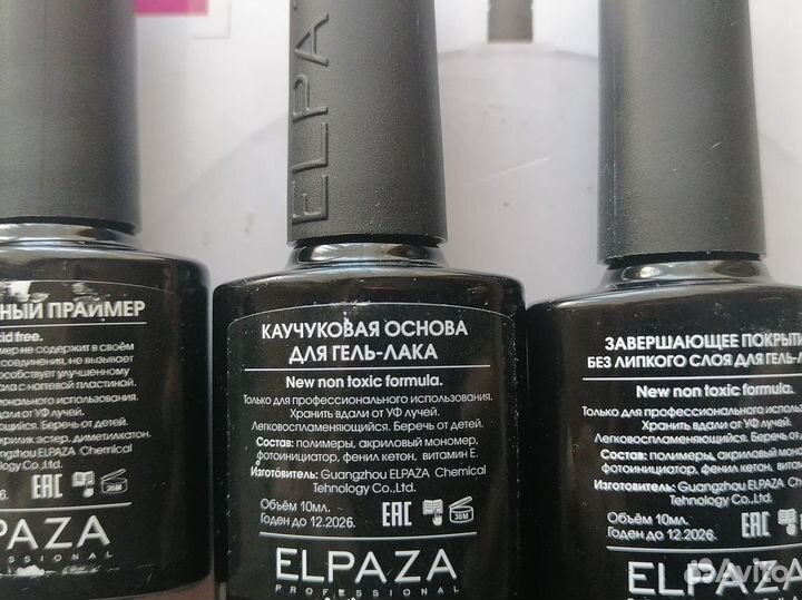 База +топ+ праймер набор для маникюра