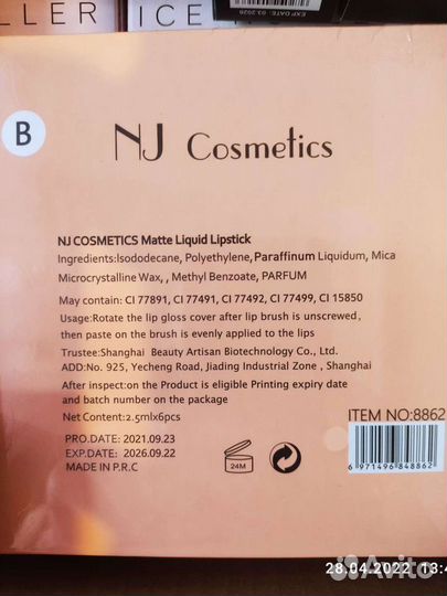 Набор матовых блесков для губ