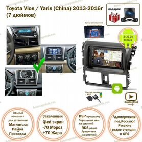 Магнитола Toyota Vios/Yaris (China) 13-16г 7д 3/32