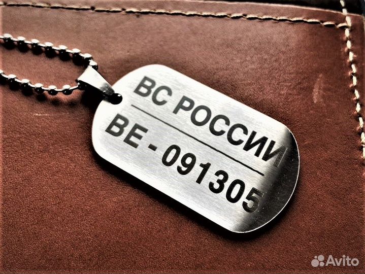 Армейские жетоны (кулоны, брелоки) с гравировкой