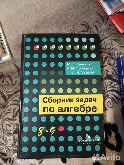 Сборник задач по математике