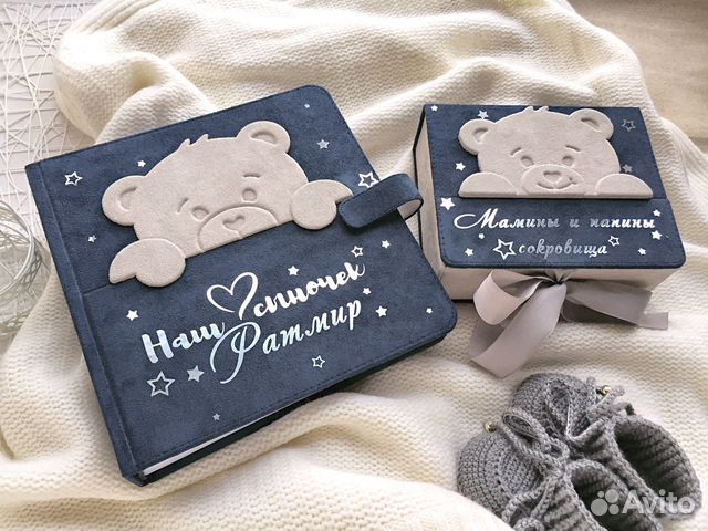 Мамины сокровища+альбом