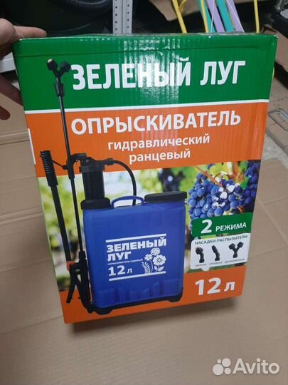 Опрыскиватель