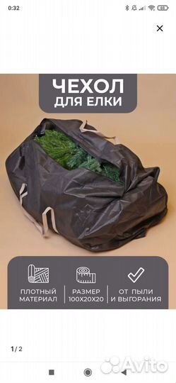 Ель искуственная заснеженная 150 см