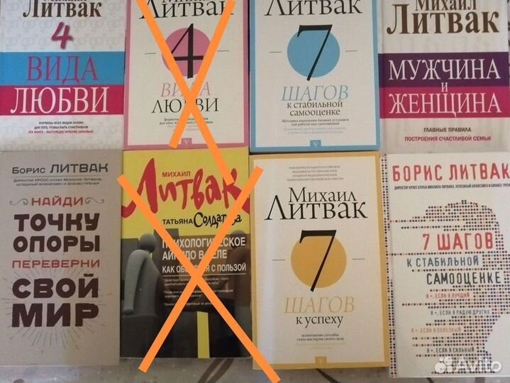 Книги Литвака