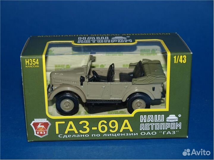 Авто-модели, 143.135, Наш Атопром и другие модели