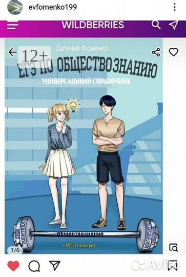 Репетитор по обществознанию по Skype