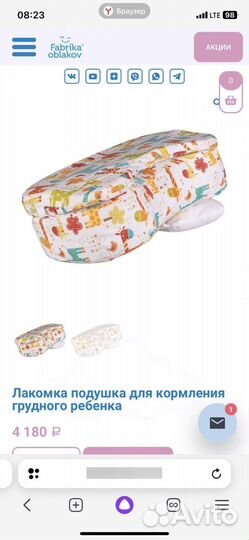 Подушка для кормления