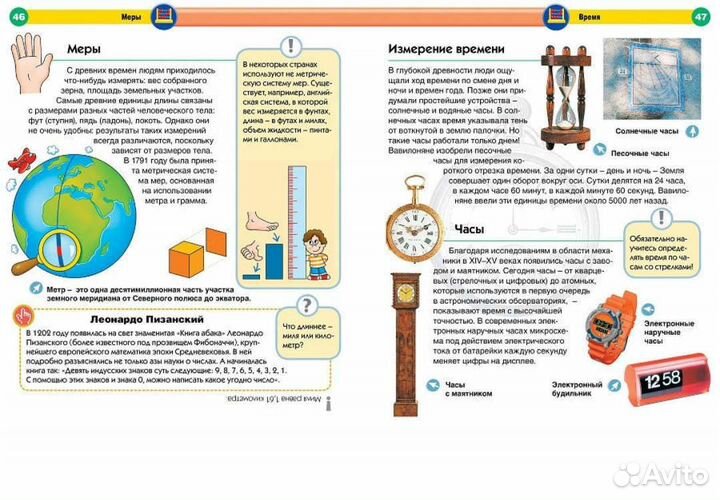 Энциклопедия в упаковке