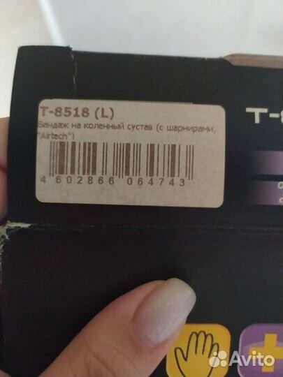 Ортез на коленный сустав