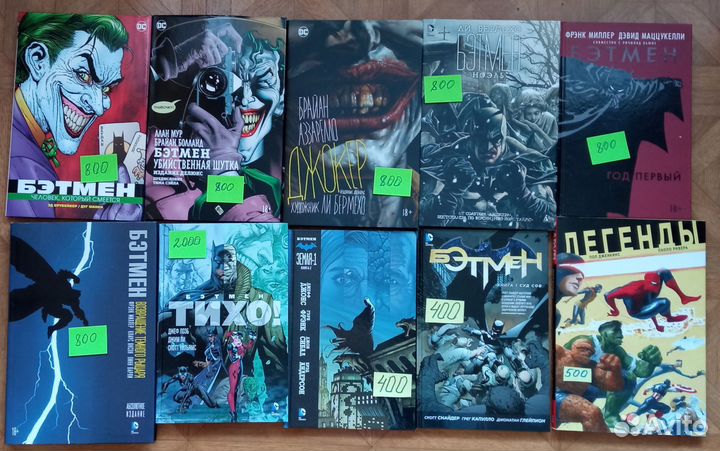 Комиксы, графические романы