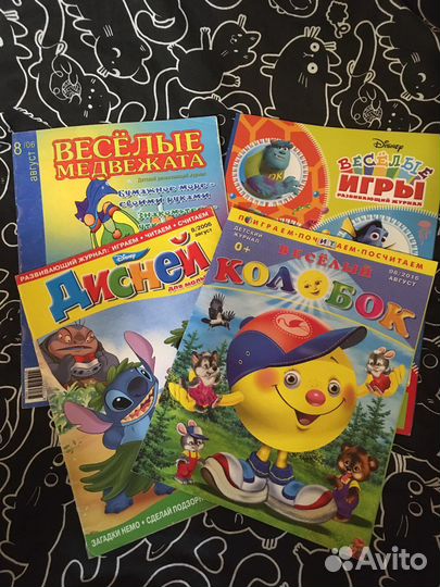 Детские журналы