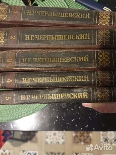 Книги Н.Г.Чернышевский