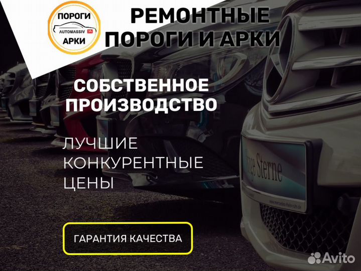 Ремонтные пороги Toyota Vitz 1 (P10) и др