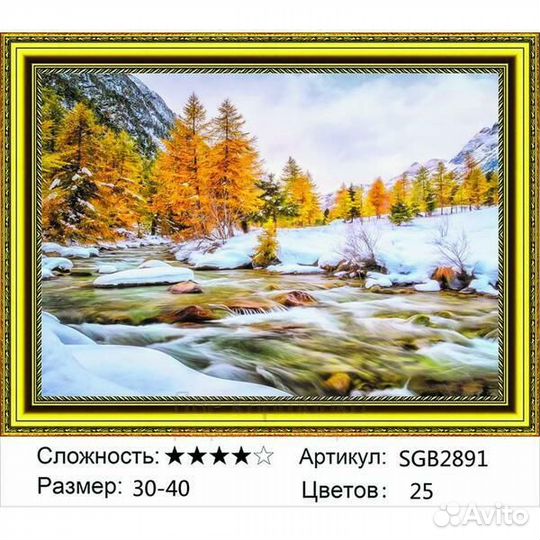 Алмазная мозаика 30x40 Первый снег возле горной